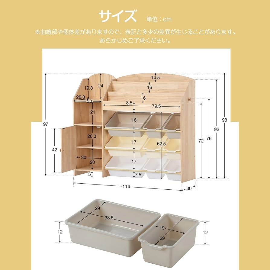 ②Ｍ様 絵本棚、おもちゃ棚セット 幅86cm 絵本棚＆おもちゃ収納 Mobile(モービル) 3色対応 分割